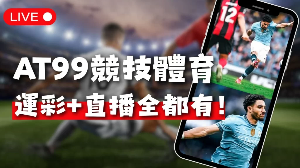 内存危机笑,玩家或将迎,年的终极等,2026世足,2026世足運彩分析,2026世足旅遊攻略,世界杯赛程,世界杯门票