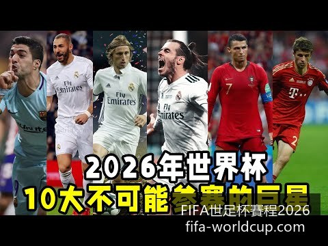 阿根廷与法,国对决,历史交锋战,FIFA世足杯赛程2026官网,FIFA世足杯赛程,FIFA世足杯直播,FIFA世足杯投注,FIFA世足杯赛事分析