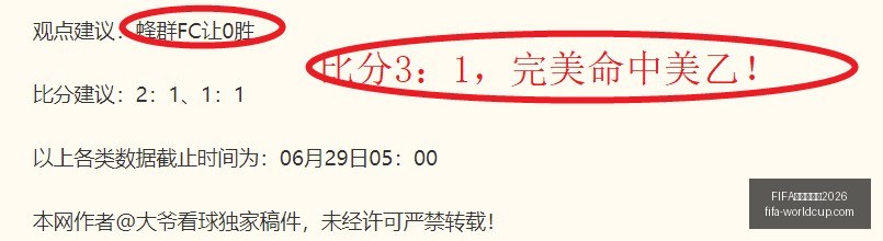 世足杯賽程,FIFA世足杯賽程2026,FIFA世足杯赛程2026官网,FIFA世足杯赛程2026官网,FIFA世足杯赛程,FIFA世足杯直播,FIFA世足杯投注,FIFA世足杯赛事分析