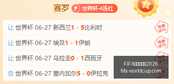 世足杯賽程,FIFA世足杯賽程2026,FIFA世足杯赛程2026官网,FIFA世足杯赛程2026官网,FIFA世足杯赛程,FIFA世足杯直播,FIFA世足杯投注,FIFA世足杯赛事分析