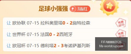 世足杯賽程,FIFA世足杯賽程2026,FIFA世足杯赛程2026官网,FIFA世足杯赛程2026官网,FIFA世足杯赛程,FIFA世足杯直播,FIFA世足杯投注,FIFA世足杯赛事分析